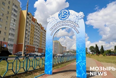 В Мозыре появилась арка, распыляющая чистую питьевую воду