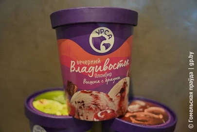 Лучшее молоко для лучшего пломбира. Делегация Гомельщины посетила "сладкую" фабрику во Владивостоке