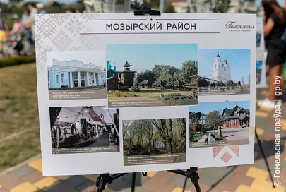 Фотовыставка "Гомельщина. Здесь надо  побывать"