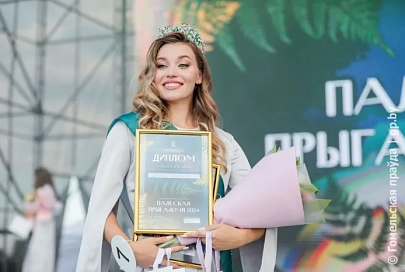  Обладательницей титула «Палеская Прыгажуня – 2024» стала конкурсантка  из Брестской области Александра Морошкина
