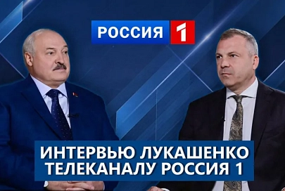 Лукашенко о Третьей мировой, Путине, Зеленском и выборах-2025. Интервью каналу "Россия"