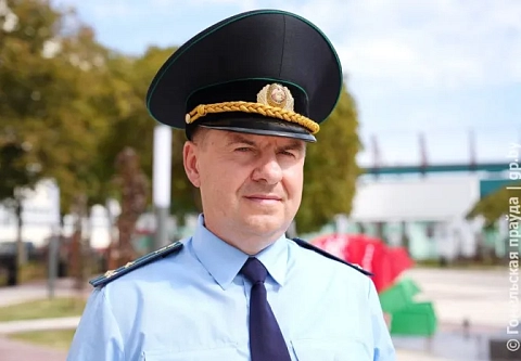 В Гомельской области — новый прокурор, сегодня его представили коллективу