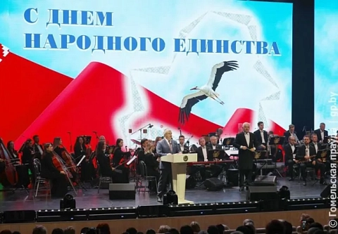 Главная национальная идея: торжественное собрание ко Дню народного единства прошло в Гомеле