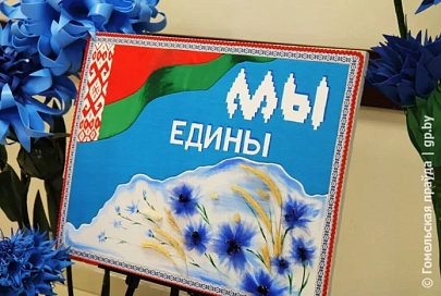 В Гомеле областной профсоюзный форум патриотических сил «Мы – вместе!» собрал более 120 человек