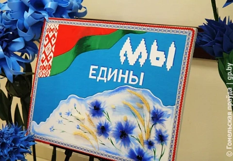 В Гомеле областной профсоюзный форум патриотических сил «Мы – вместе!» собрал более 120 человек