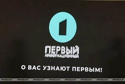 "Первый информационный" включен в обязательный общедоступный пакет телепрограмм