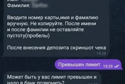 Мозырянин хотел инвестировать деньги и попался на крючок мошенников