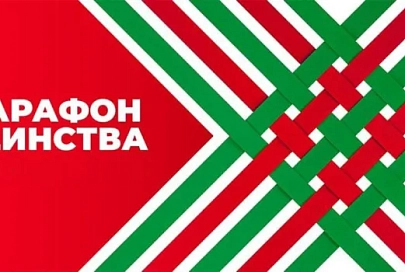 В Гомеле пройдет республиканская общественно-культурная акция «Марафон единства»