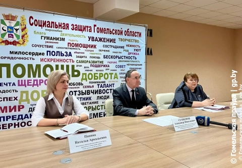 Специалисты комитета по труду, занятости и соцзащите облисполкома провели пресс-конференцию, посвященную Неделе родительской любви