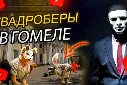 ПравдаМаска. Квадробинг: опасное для психики увлечение или невинный тренд?