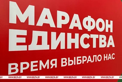 "Жлобин, приготовиться!" "Марафон единства" привезет уникальную программу для столицы металлургов