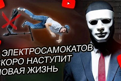 ПравдаМаска. Водительские права для самокатов? Важные изменения ПДД в Беларуси