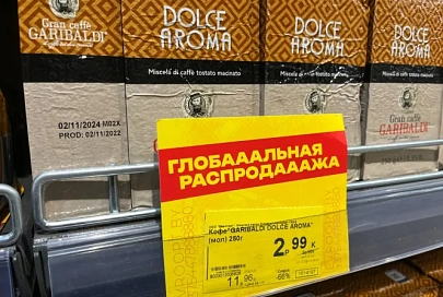 В Беларуси во время «глобальной распродажи» резко подешевели товары