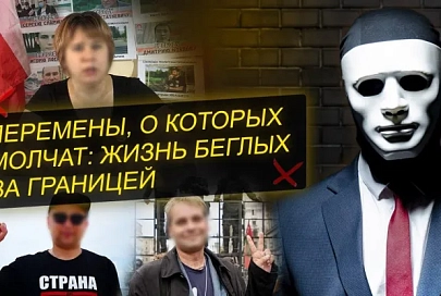 ПравдаМаска. Перемены, о которых молчат: жизнь беглых за границей