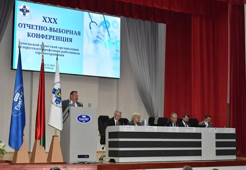 Около 250 медработников объединила XXX отчетно-выборная конференция областной организации Белорусского профсоюза работников здравоохранения