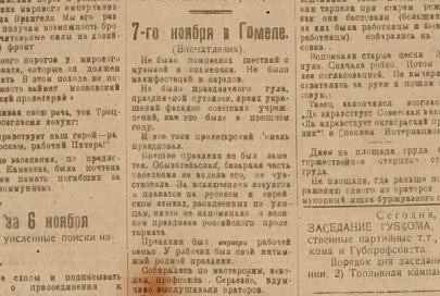 Даже простую деревенскую хату выстроить не так легко... Октябрьская революция на страницах старейшей областной газеты страны