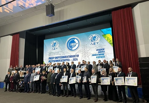 Подведены итоги X Республиканского конкурса в сфере энергоэффективности, ресурсосбережения и экологичности «Лидер энергоэффективности Республики  Беларусь – 2024»