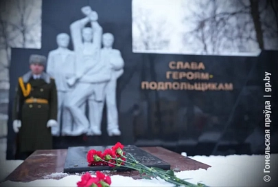 Гомельщина героическая. В областном центре прошли мероприятия, приуроченные к 81-й годовщине его освобождения от немецко-фашистских захватчиков