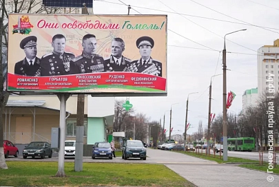 Они освобождали Гомель. Их имена навечно в народной памяти, золотыми буквами вписаны в летопись города над Сожем