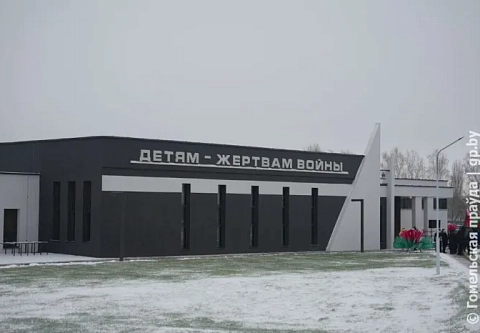 Новый музейный комплекс открылся на территории мемориального комплекса «Детям – жертвам войны» в Красном Береге