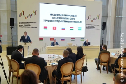 Основа интеграционных процессов: Международная конференция по обмену опытом в сфере управления государственными финансами официально открыта