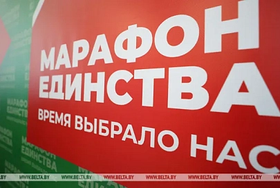 Анна Лукашенко: после Барановичей "Марафон единства" приедет в Брест и Мозырь