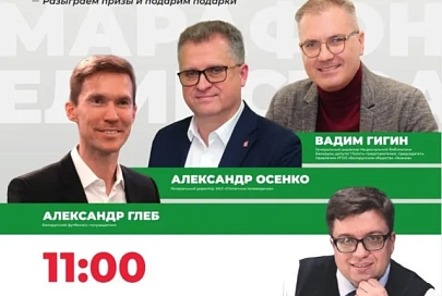 Стало известно, кто приедет на «Знаковую встречу» в Мозырь