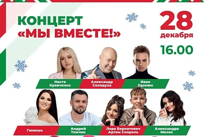 В Мозыре возле «Полесье-Арена» 28 декабря состоится необычный концерт на свежем воздухе