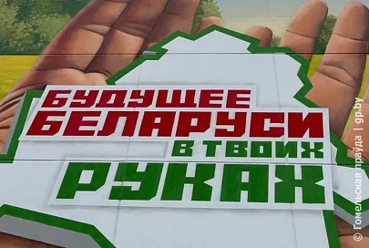 В Мозыре второй день «Марафона единства» стартует с открытия нового мурала