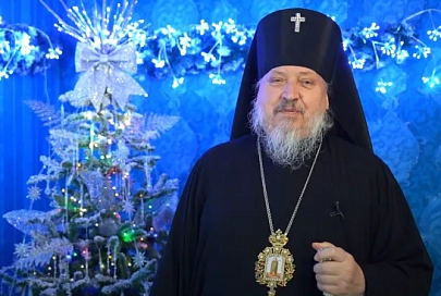 Поздравление архиепископа Гомельского и Жлобинского Стефана с Новым годом