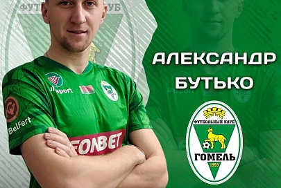 Александр Бутько и Илья Алексиевич - игроки ФК "Гомель"