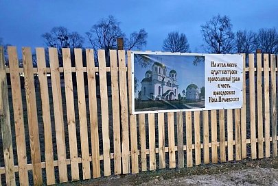 В Речице начали возводить новый православный храм. Он будет носить имя преподобного Иова Почаевского