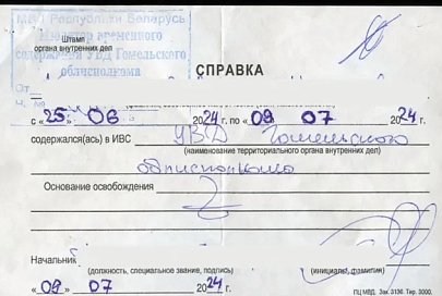 Не хотел выходить на работу и подделал справку изолятора временного содержания: прокуратура Гомеля поддержала гособвинение в суде