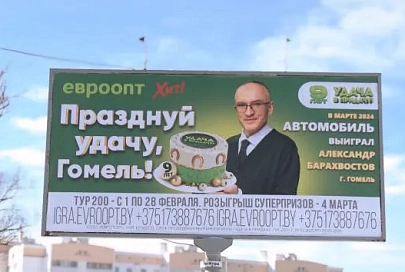 «Празднуй удачу, Гомель!» ─ кто изображен на билбордах?