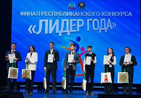 Школьник из Светлогорска занял третье место на республиканском конкурсе  «Лидер года»