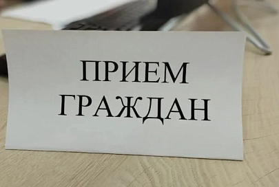 Прокуратура Гомельской области проанализировала результаты работы с обращениями граждан и юридических лиц в 2024 году