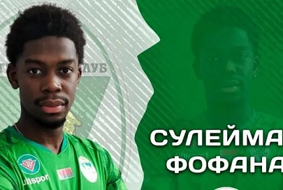В футбольном "Гомеле" будет выступать француз