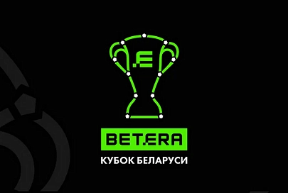 Определились окончательные пары полуфиналистов Кубка Беларуси по футболу 2025