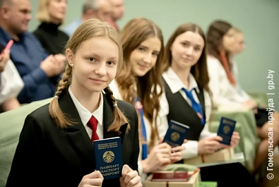 Дерзайте, творите, удивляйте. В преддверии Дня Конституции молодежь Гомеля получила свои первые паспорта