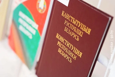 Поздравление руководства Гомельской области с Днем Конституции Республики Беларусь