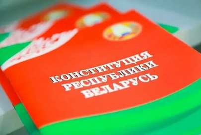 ОАО «Знамя Родины» поздравляет с Днем Конституции Республики Беларусь