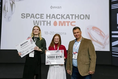 В Минске завершился масштабный конкурс digital-идей. Победителями Хакатона МТС стали студенты БНТУ и МГЛУ