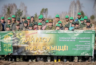 В Жлобинском районе стартовала республиканская добровольная общественная акция «Дай лесу новае жыццё»