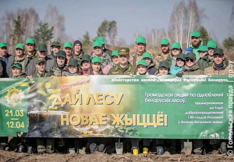 В Жлобинском районе стартовала республиканская добровольная общественная акция «Дай лесу новае жыццё»