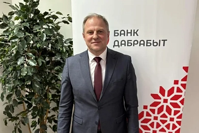 Банк Дабрабыт: «С нашим Банком вести бизнес в Гомеле – это просто!»