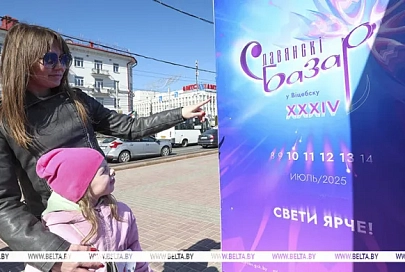 В Витебске стартовала продажа билетов на концерты "Славянского базара"