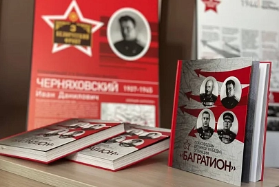 ВТБ (Беларусь) представил выставку «Полководцы Великой Победы: операция “Багратион”» в БГПУ