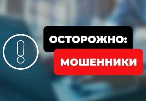 Как действовать пожилым людям, чтобы не попасть на удочку мошенников