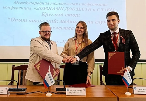 Соглашение о сотрудничестве подписали председатели молодежных профорганизаций Гомельского, Курского и Тверского медуниверситетов