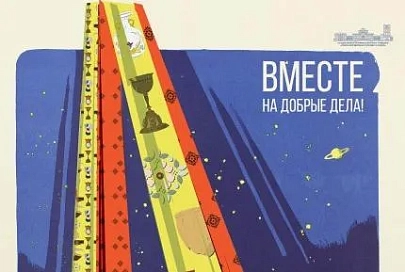 Музейный субботник. 17 мая Дворец Румянцевых и Паскевичей приглашает на «Ночь музеев-2025»